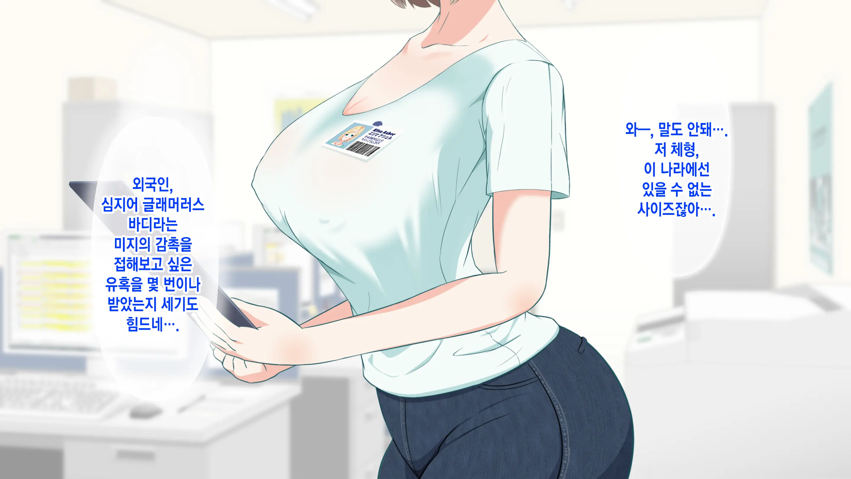 Gaikokujin Staff Ga Musekinin Gomunashi Sex O Nedattekite Komarun Da!! | 외국인 스태프가 무책임노콘섹스를 졸라대서 곤란하다!!